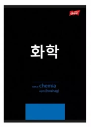 Zeszyt A5 60k krata laminowany CHEMIA - ściąga KP