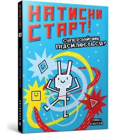 Natisni START! Superzajchik pidsilyuyet`sya! - Thomas Flintham