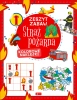 Zeszyt zabaw. Straż pożarna - Justyna Tkocz