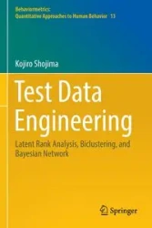 Test Data Engineering - Shojima Kojiro