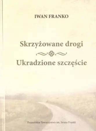 Skrzyżowane drogi, Ukradzione szczęście - Iwan Franko
