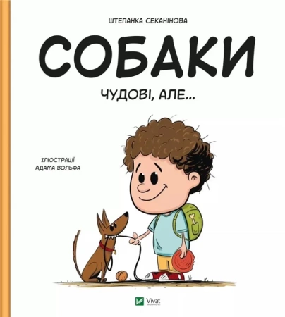 Dogs are great, but... UA - Stepanka Sekaninova
