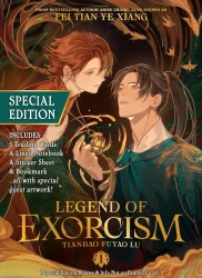 Legend of Exorcism. Tianbao Fuyao Lu. Volume 1. Special Edition - Fei Tian Ye Xiang
