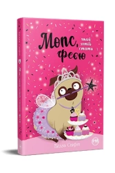 Mopsik, który chciał zostać wróżką w.ukraińska - Bella Swift