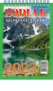 Kalendarz 2026 biurowy Zodiak - praca zbiorowa