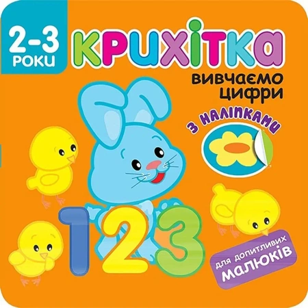 Maluszek liczby w.ukraińska - Flintas Flintas