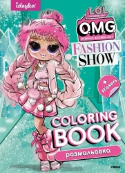 Kolorowanka z naklejkami LOL OMG Fashion Show - Ideyka