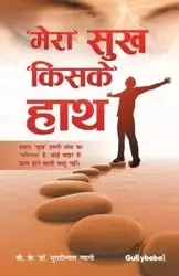 Move Mountains - One Story At A Time - Kulothia Mukesh