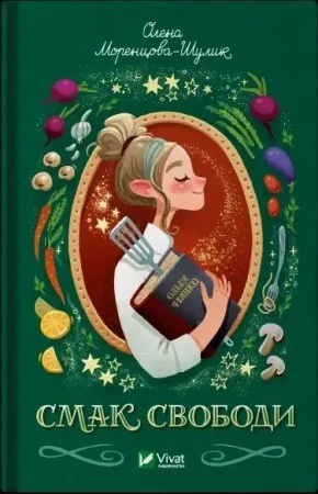 A taste of freedom w.ukraińska - Olena Morentsova-Shulyk