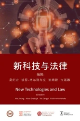 New Technologies and Law - praca zbiorowa