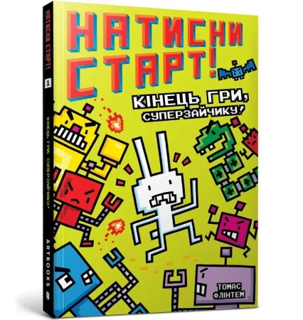 Natisni START! Kinecz` gri, Superzajchiku! - Thomas Flintham
