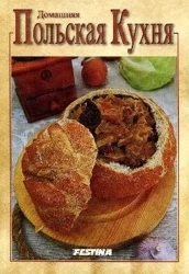 Domowa kuchnia polska - wersja rosyjska - praca zbiorowa