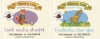PAK Króliczka chce spać + Lisek szuka skarpet - Julia Donaldson
