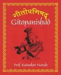 Gitopanishad गीतोपनिषद् - Narale Ratnakar