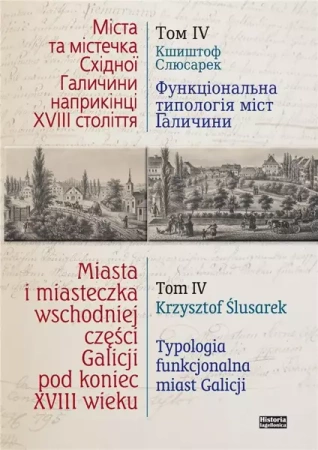 Miasta i miasteczka wsch. cześci Galicji T.4 - Tomasz Kargol, Bogdana Petryszak, Krzysztof Ślusa