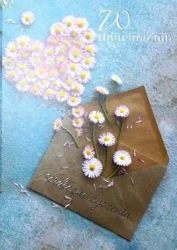 Kartka okolicznościowa Imieniny TS76 - Trend