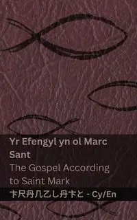 Y Beibl (Yr Efengyl yn ol Marc  Sant) / The Bible (The Gospel According to  Saint Mark) - KJV