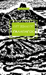 Galapagos. Wersja ukraińska - Kurt Vonnegut