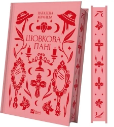 Silk lady UA - Natalena Koroleva