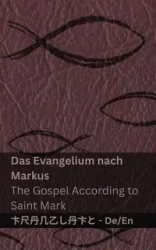 Die Bibel (Das Evangelium nach Markus) / The Bible (The Gospel According to Saint Markк) - KJV