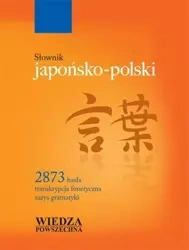 Słownik japońsko-polski - prof. Andrzej Kaznowski