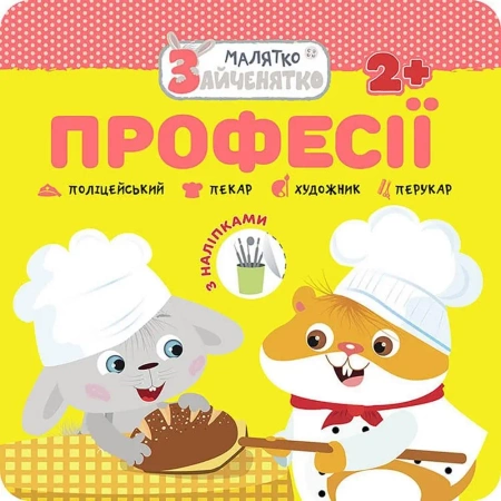 Króliczek. Zawody w.ukraińska - Flintas Flintas