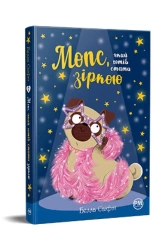 Mops, który chciał zostać gwiazdą tom 7 (wer. ukraińska) - Svift B.