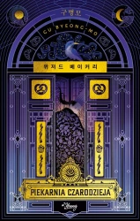 eBook Piekarnia czarodzieja - Gu Byeong-Mo epub mobi