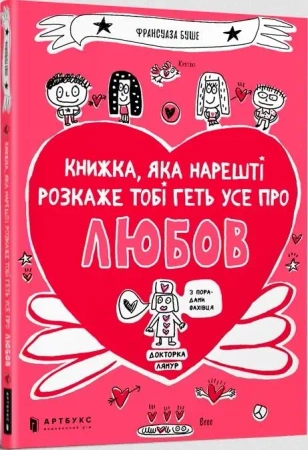 Książka, która w końcu wyjaśni ci wszystko.. UA - Francoise Boucher