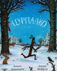 Patyczek. Wersja ukraińska - ?????????? ??????