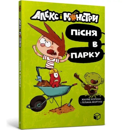 Gutek i potwory: Ratujmy park! w.UA - Jaume Copons