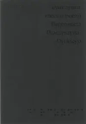 Darczyńca Rzecz o poezji Eugeniusza Tkaczyszyna-Dyckiego - JAKUB SKURTYS