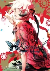 Karneval. Tom 27 - Touya Mikanagi