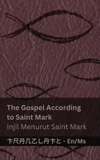 The Bible (The Gospel According to  Saint Mark) / Alkitab (Injil Menurut Saint Mark) - KJV