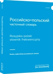 Rosyjsko-polski słownik frekwencyjny - opracowanie zbiorowe