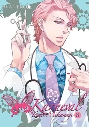 Karneval. Tom 8 - Touya Mikanagi