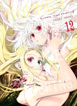Summer Time Rendering. Tom 12 - Yasuki Tanaka