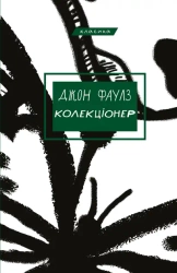 Kolekcjoner. Wersja ukraińska