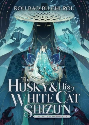 The Husky and His White Cat Shizun. Erha He Ta De Bai Mao Shizun. Novel Volume 8 - Bao Chi Rou Bu Rou