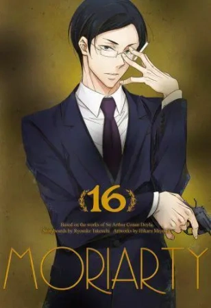 Moriarty. Tom 16 - Hikaru Miyoshi