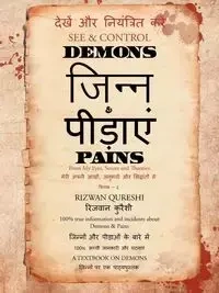 See & Control Demons & Pains - Qureshi Rizwan
