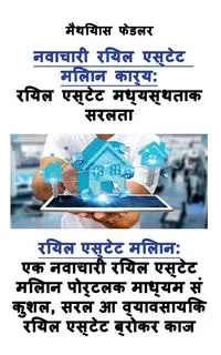 नवाचारी - Fiedler Matthias