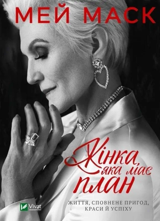 A woman who has a plan w.ukraińska - Maye Musk