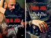 Ławrusznik Pachan Seria gruzińska Tom 1-2 P.Jurga - Paulina Jurga