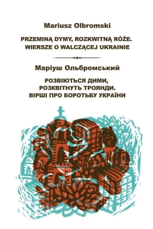 Przeminą dymy, rozkwitną róże - Mariusz Olbromski