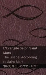 La Bible (L'Évangile Selon Saint Marc) / The Bible (The Gospel According to Saint Mark) - KJV