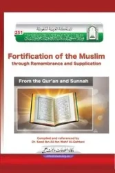 La Fortaleza del Musulmán, súplicas del Corán y la Sunnah / Fortification of the Muslim through Remembrance and Supplication from the Quran and Sunnah - Ali Saeed Bin Bin Wahf Al-Qahtani