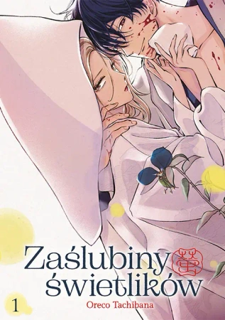 Zaślubiny świetlików. Tom 1 - Oreco Tachibana