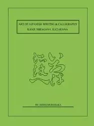 Art of Japanese Writing & Calligraphy - Muranaka Hideo