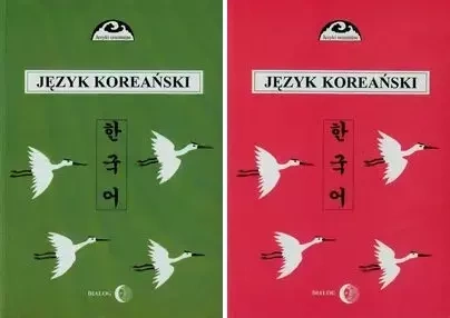 Pakiet: Język koreański Cz.1-2 - Ogarek-Czoj Halina, Huszcza Romuald, Choi Gunn-Young